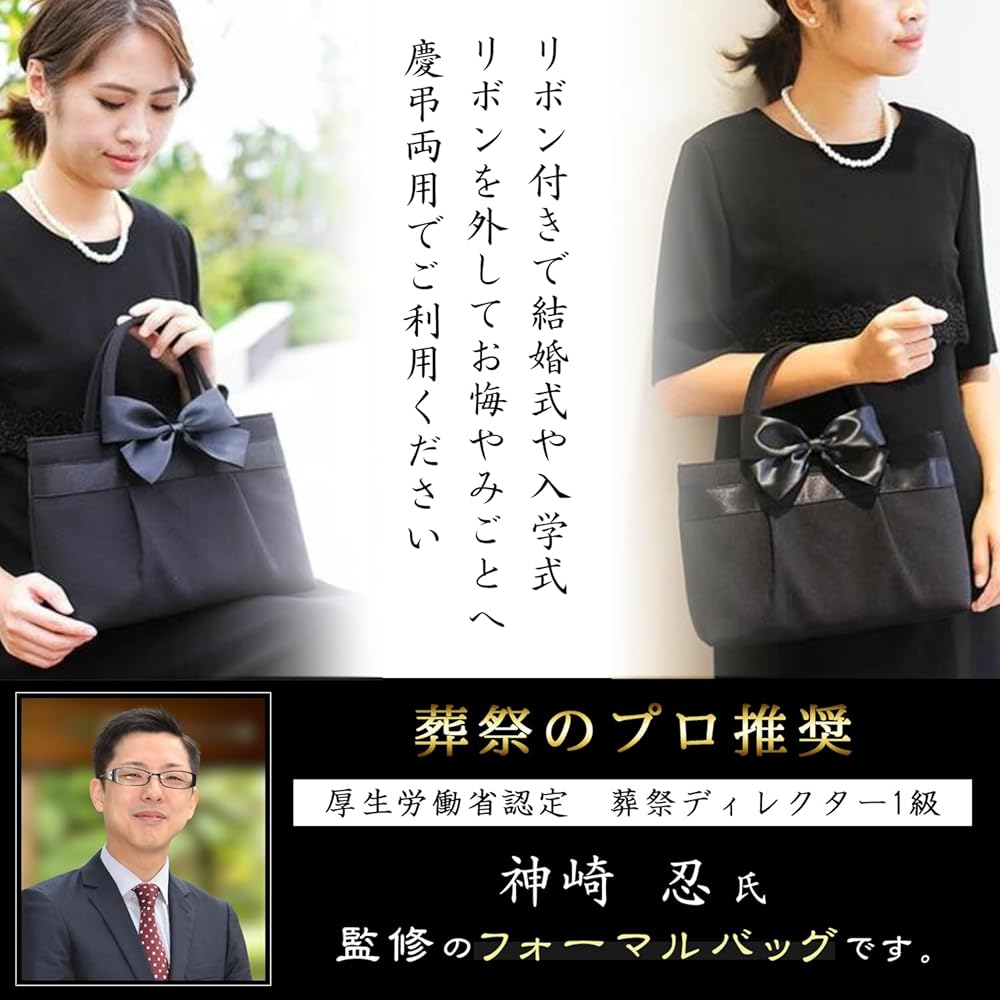 Amazon | [福正堂] フォーマルバッグ 【セット 袱紗 】 ブラック